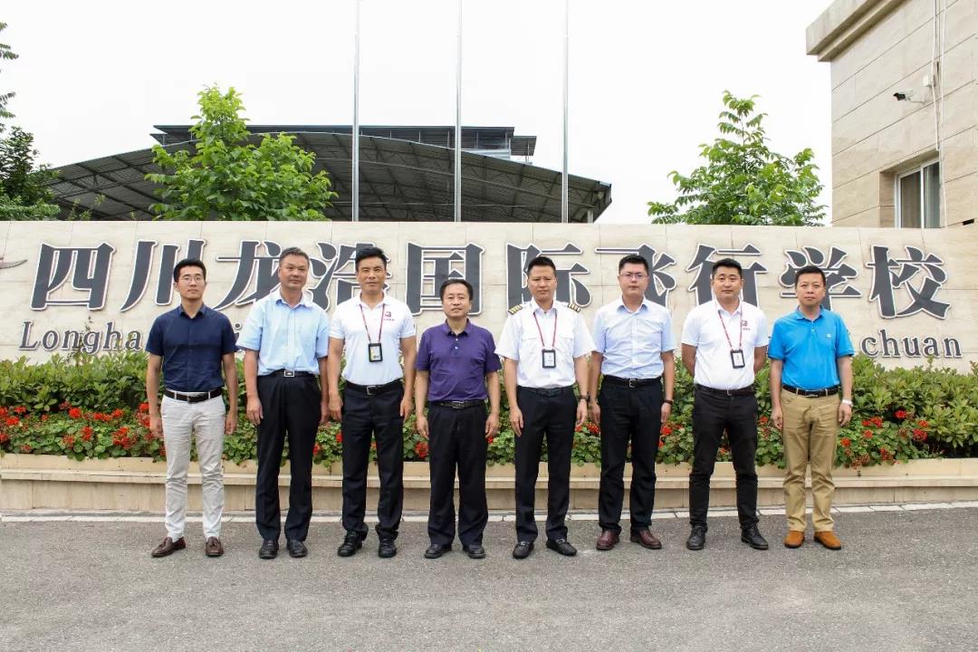 龙昊通航集团-江西经干院领导到访四川龙浩航校考察座谈