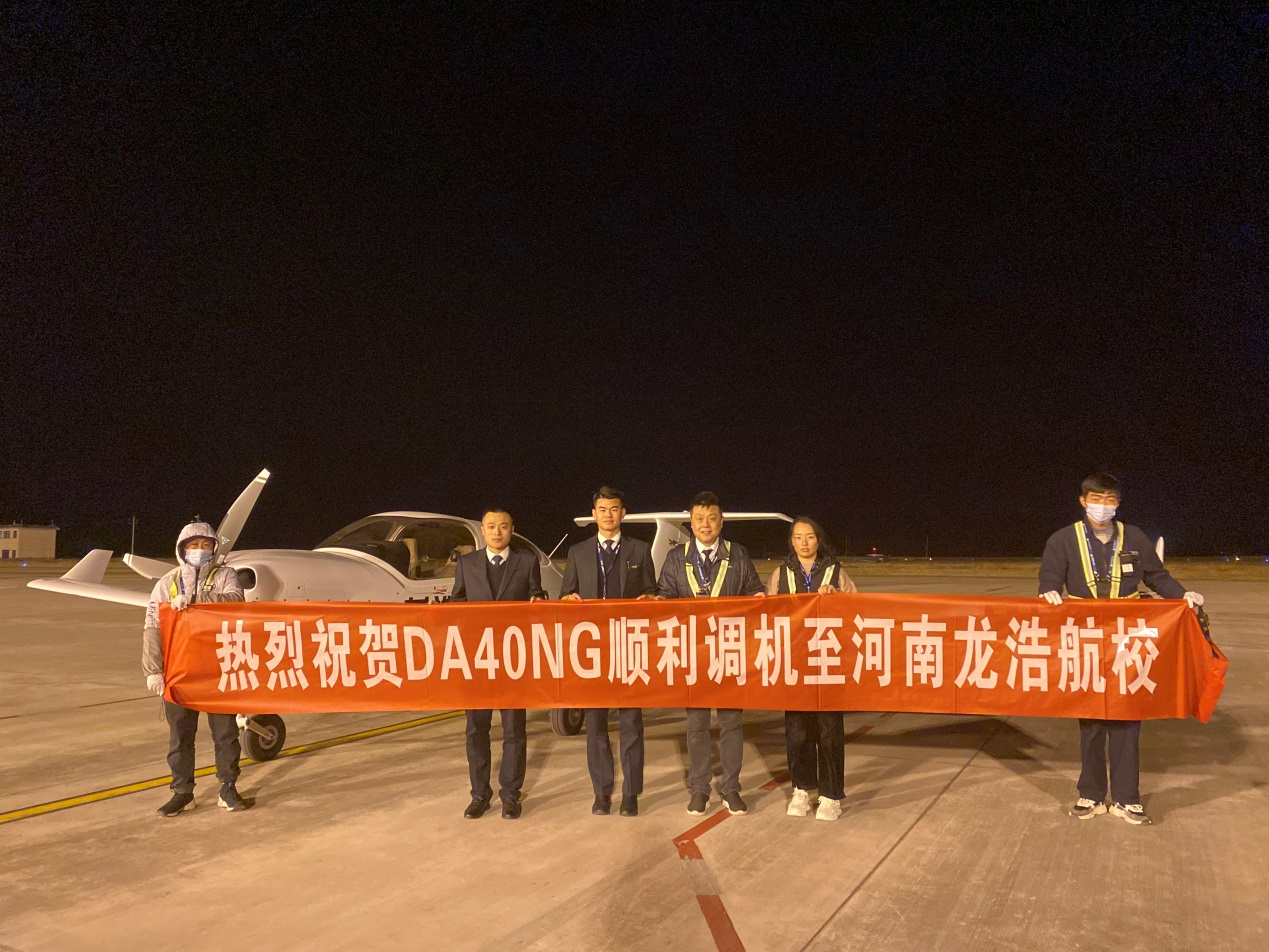 龙昊通航集团-龙浩航校河南基地喜迎新成员